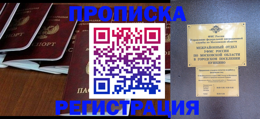 прописка иностранных граждан в Козельске