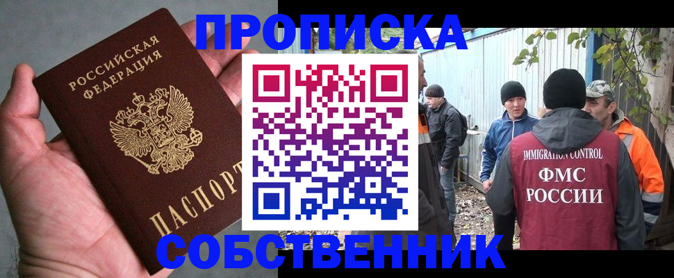 временная регистрация купить в Козельске