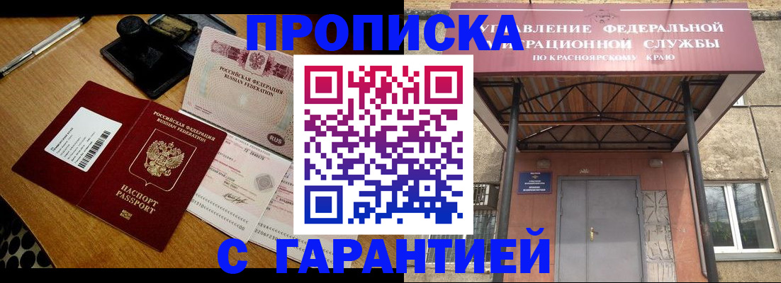 купить прописку в Козельске
