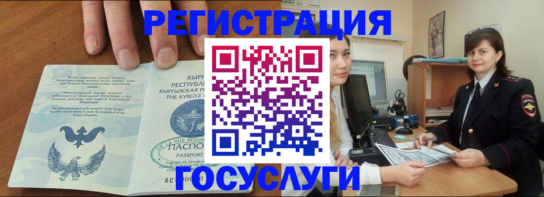 прописка иностранных граждан в Козельске