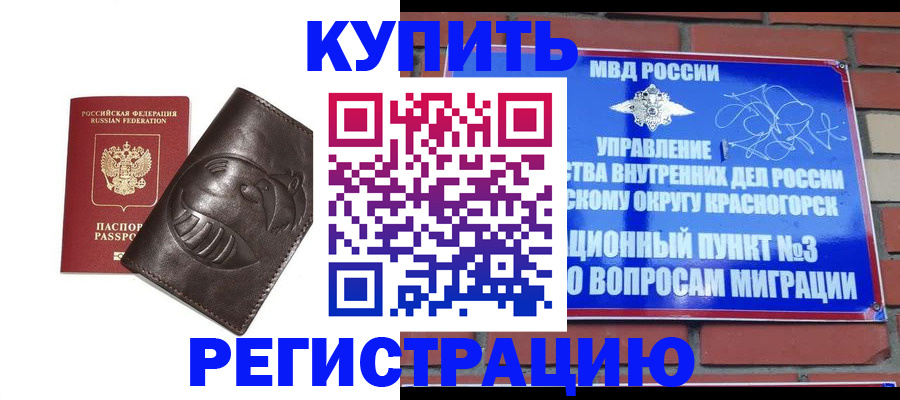 прописка в квартире в Козельске