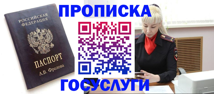 прописка для работы в Козельске