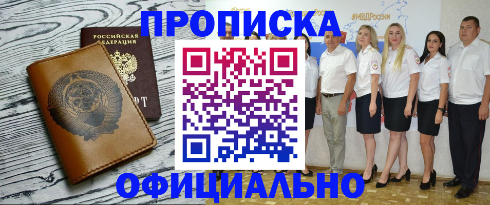 временная регистрация недорого в Козельске