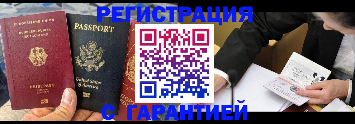 временная регистрация для школы в Козельске