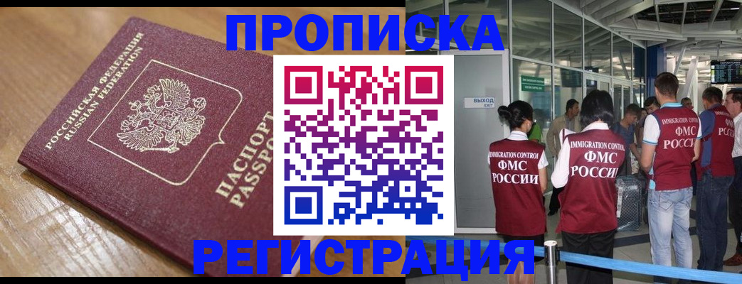 временная регистрация в квартире в Козельске