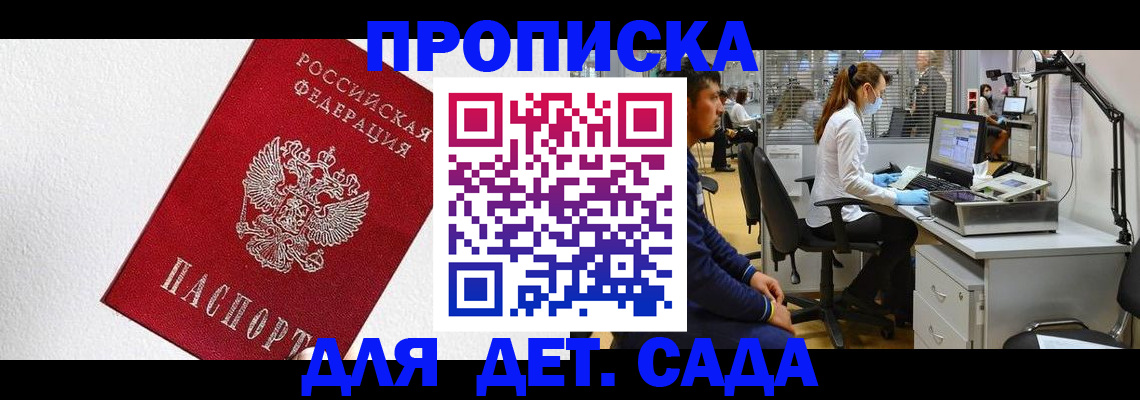 временная регистрация в Козельске